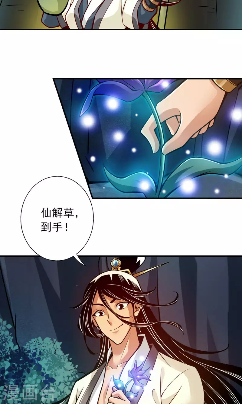 第22话 买一送一14