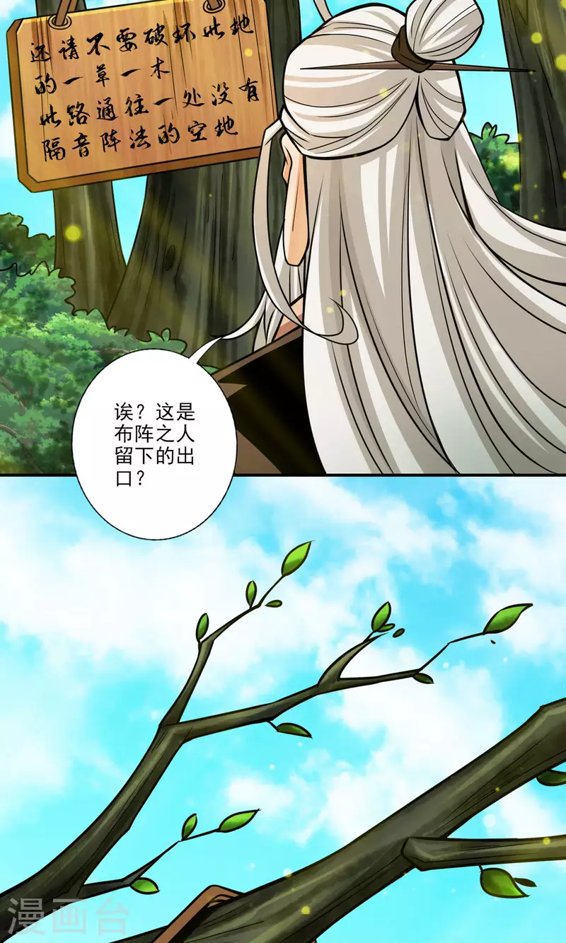 第51话 心魔11