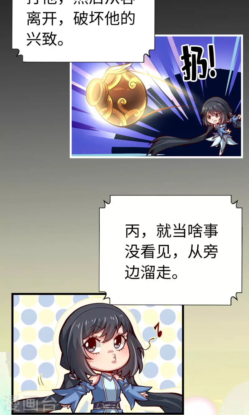 第4话 师妹，请听题！22