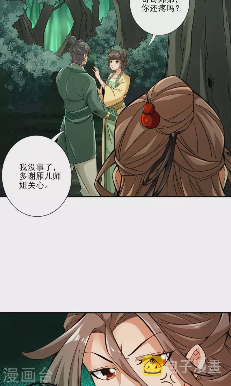 第23话 走的很安详21