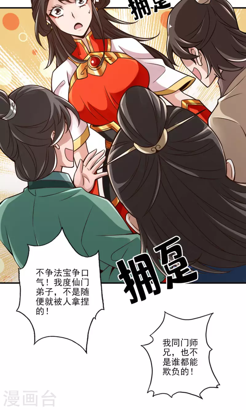 第50话 额外奖励4