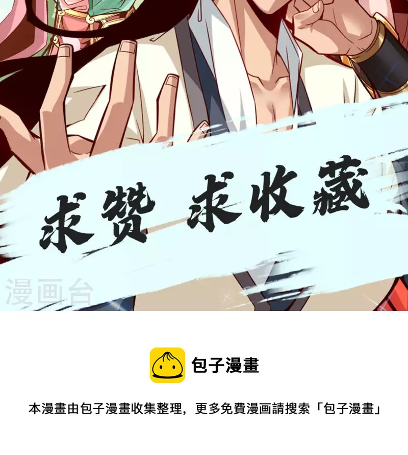第28话 师叔饲养员26