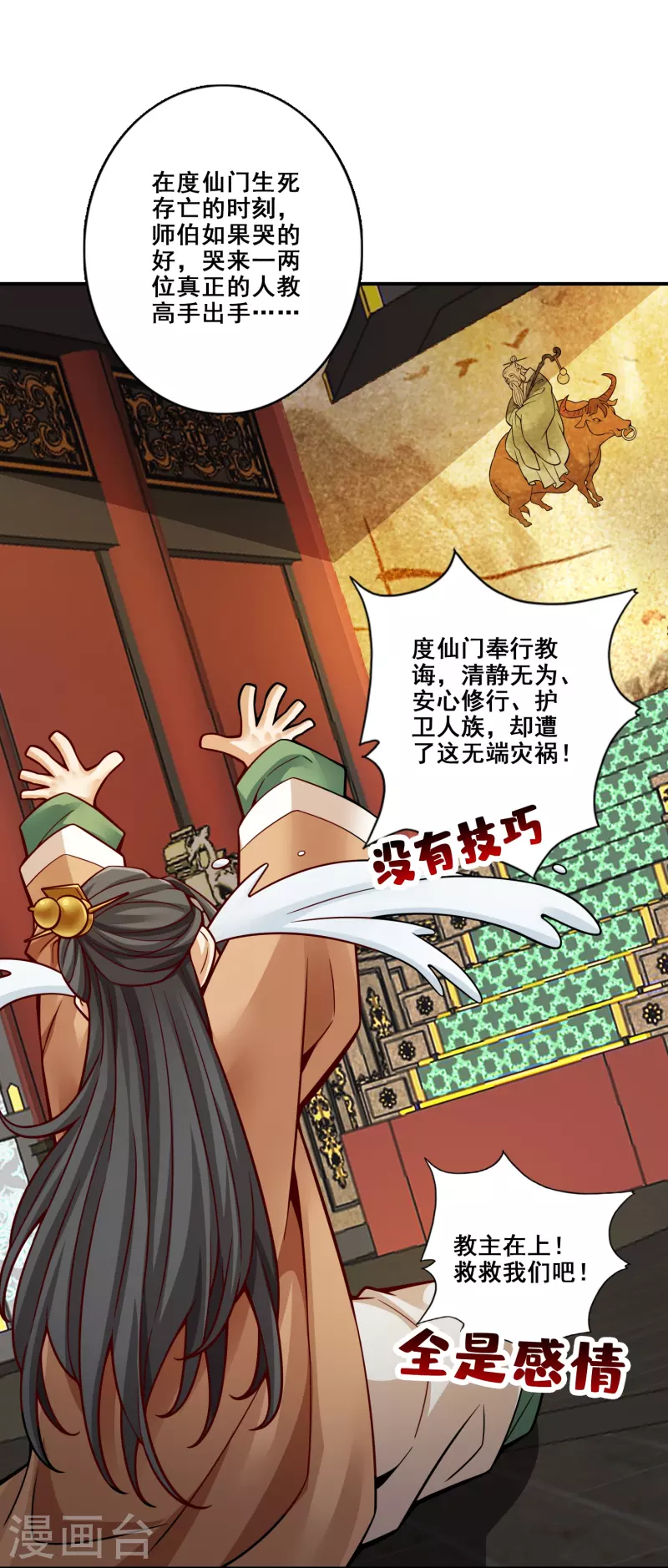 第119话 教主显灵7