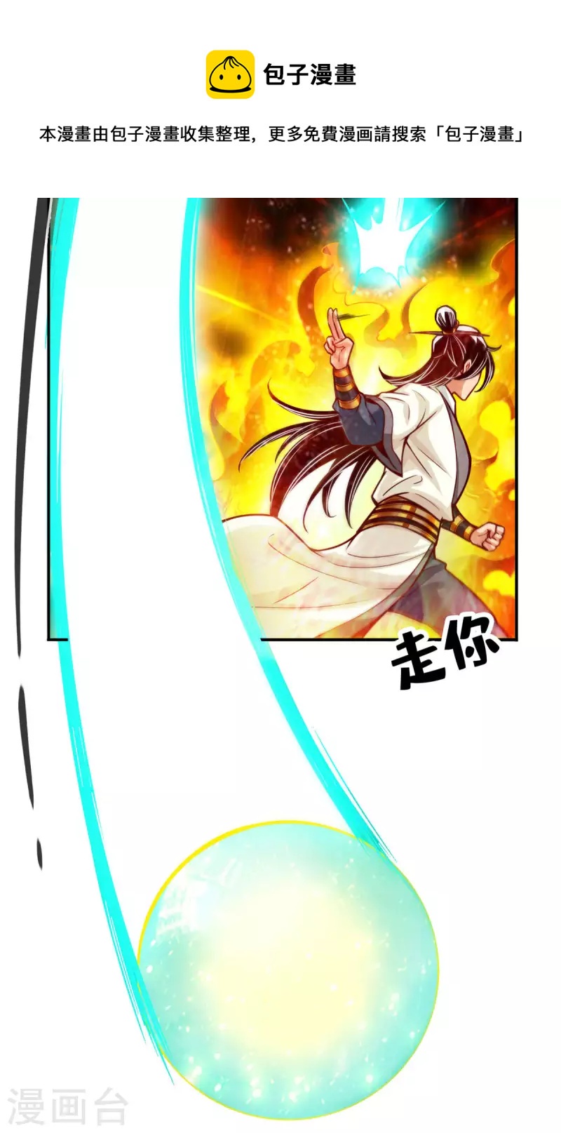 第56话 陷入阵法10
