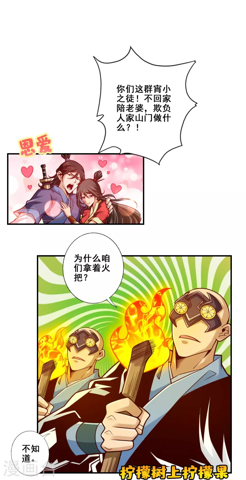 第121话 第二波作战6