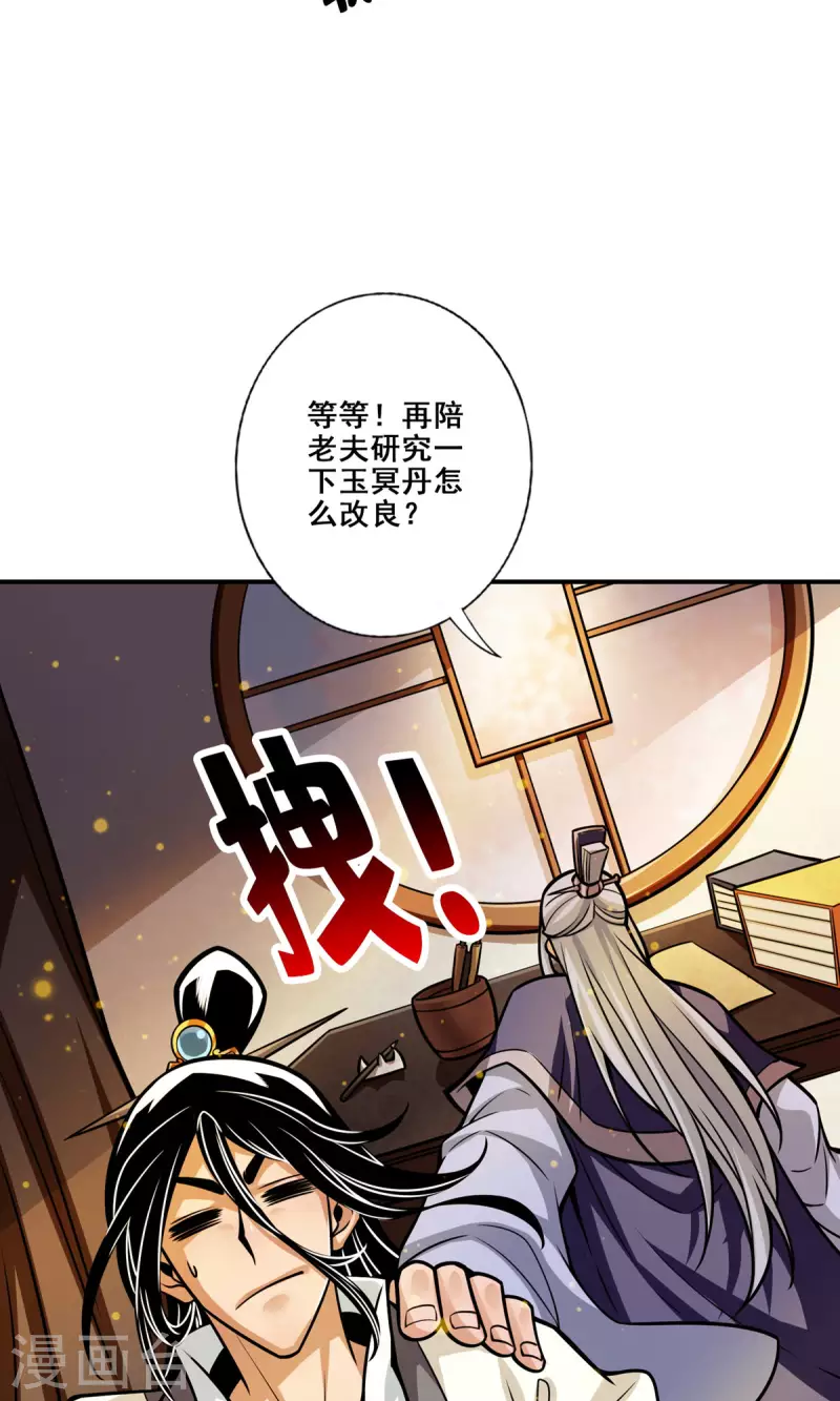 第92话 “痒疾”痊癒1