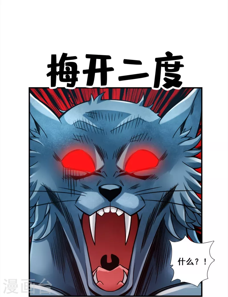 第122话 爲所欲爲？8