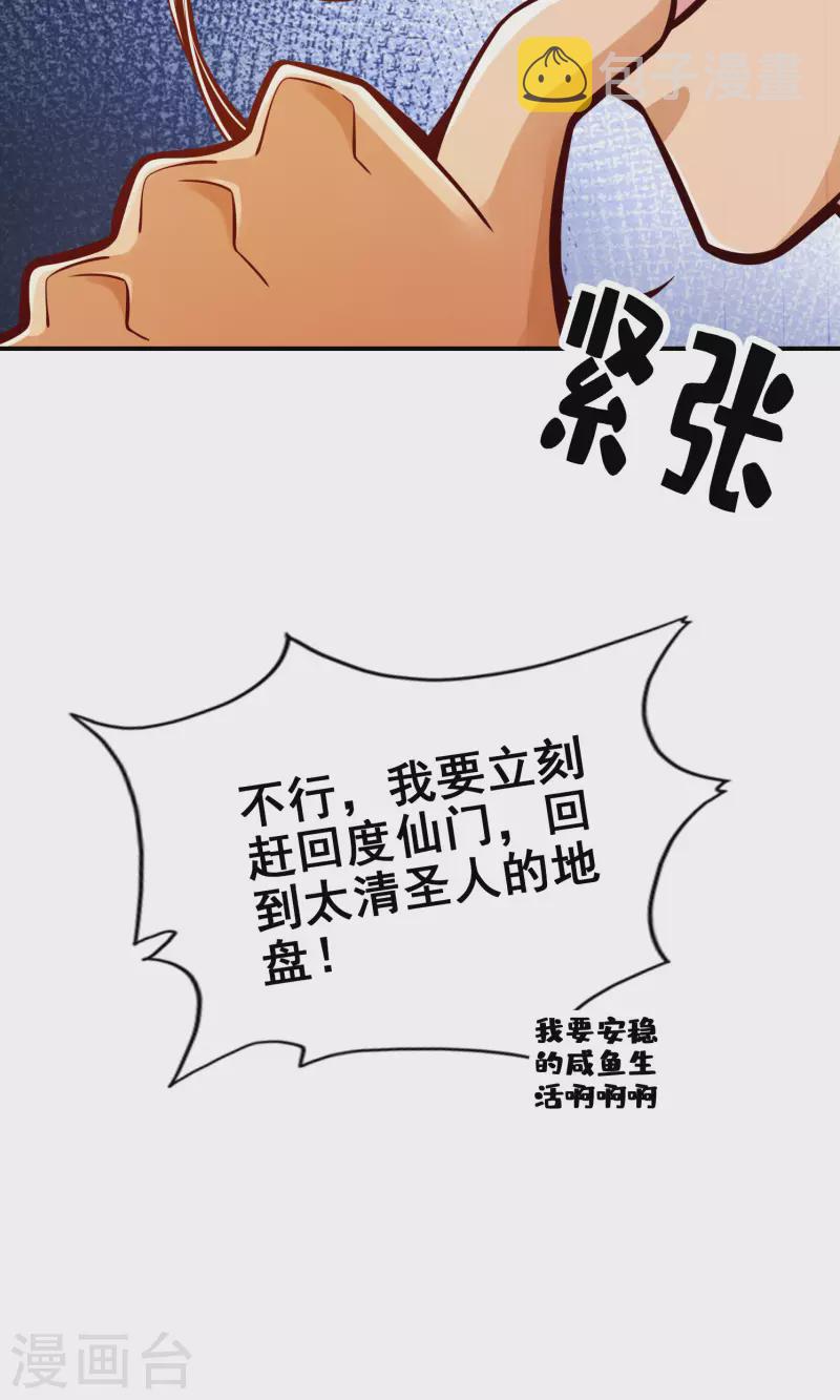 第85话 香火功德31