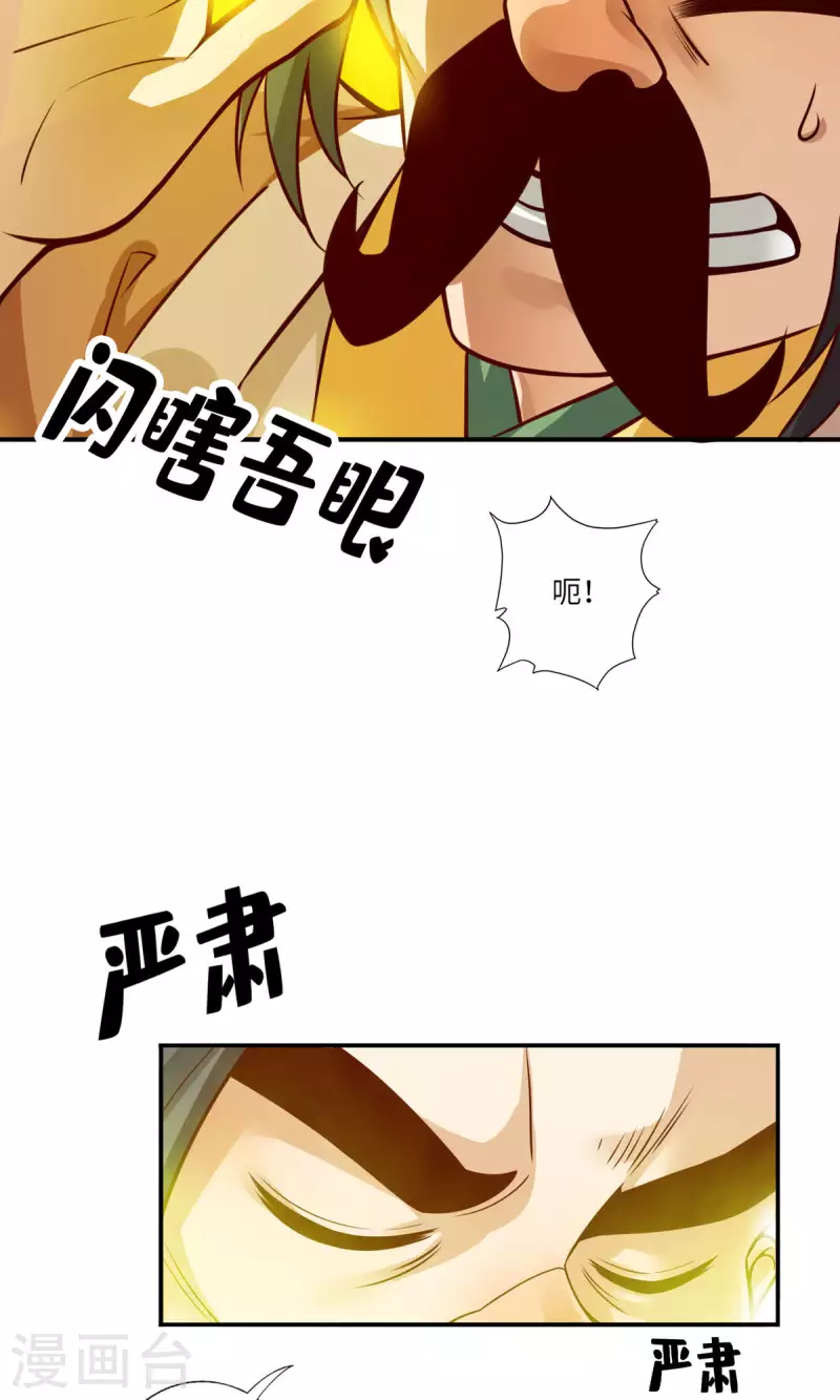第56话 陷入阵法5