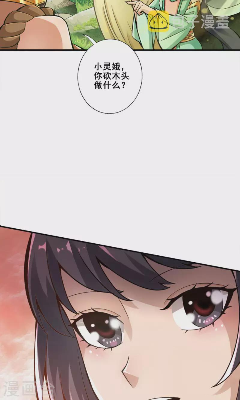 第27话 师兄这波拿捏了19