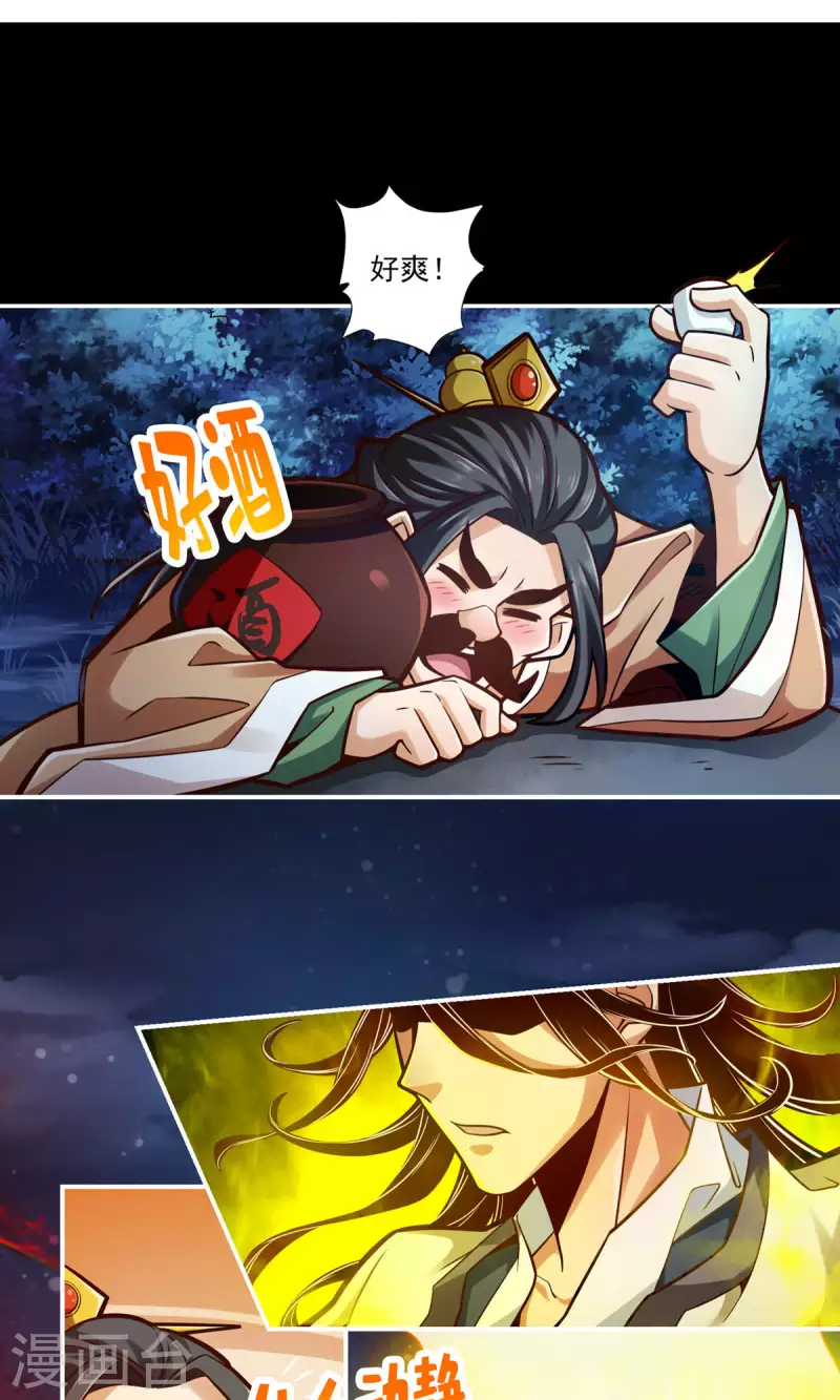 第37话 是谁套路了谁？11