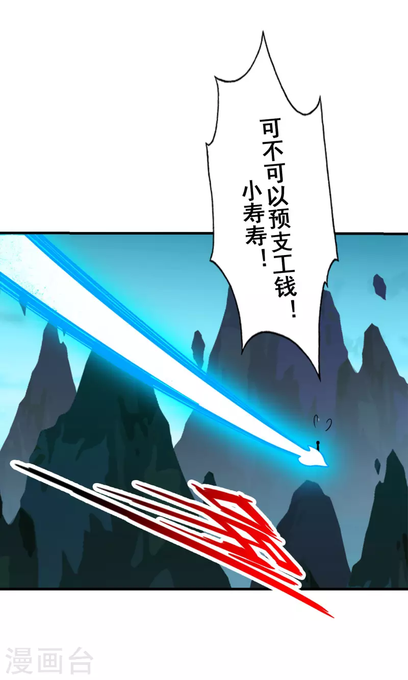 第109话 我要喝酒！21