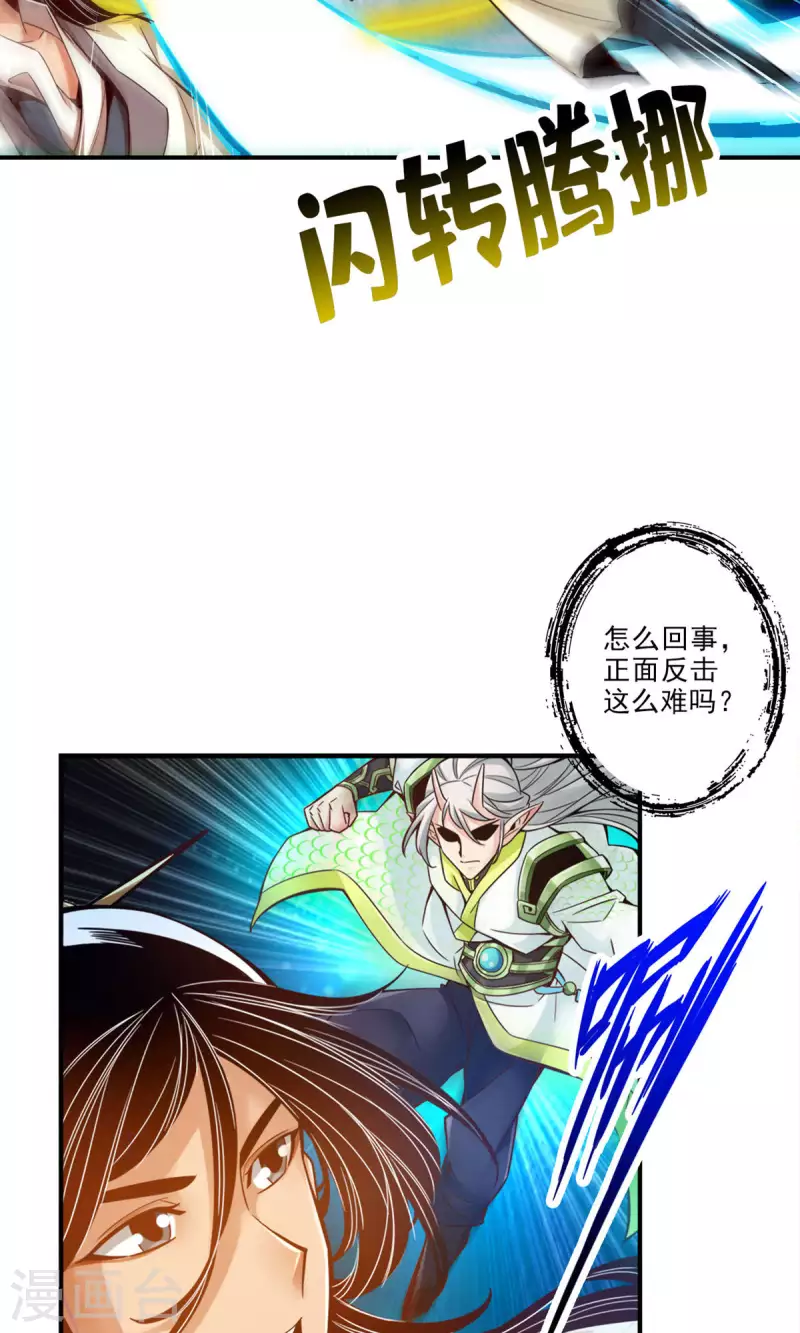 第46话 公平的切磋？25