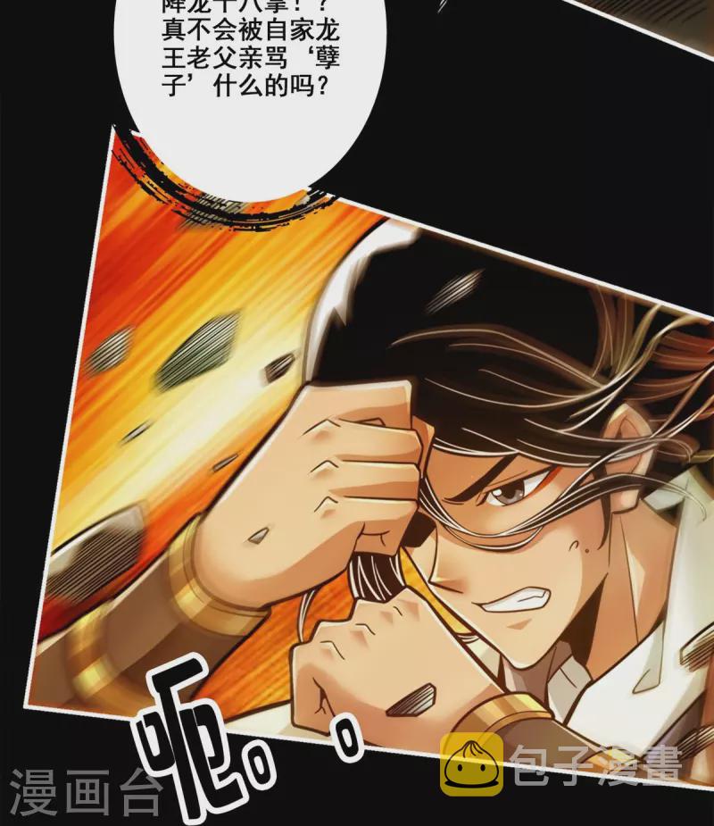 第104话 长寿vs敖乙27