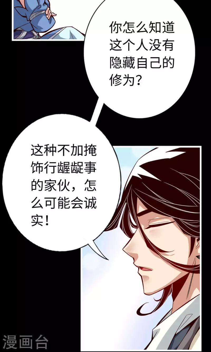 第4话 师妹，请听题！25