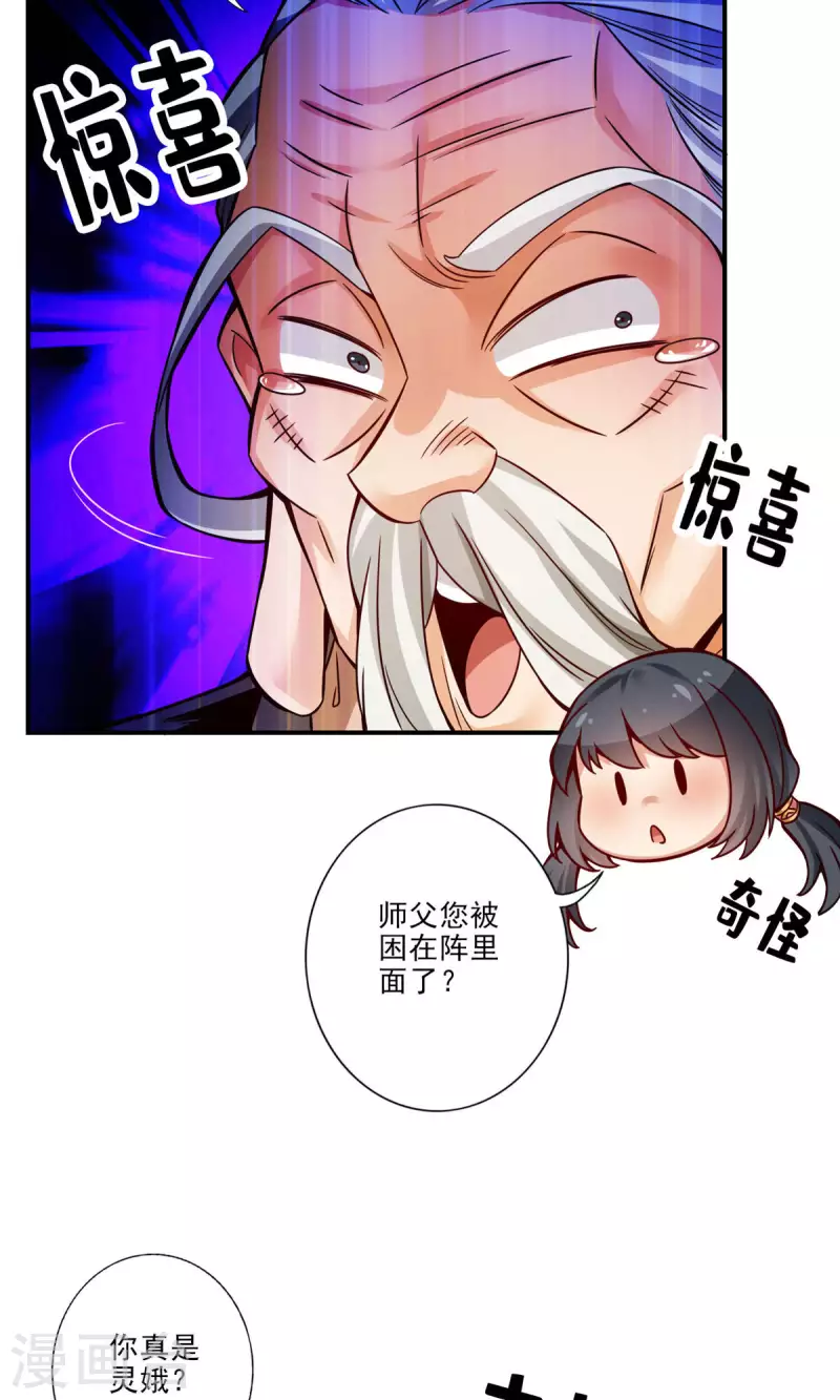 第51话 心魔25