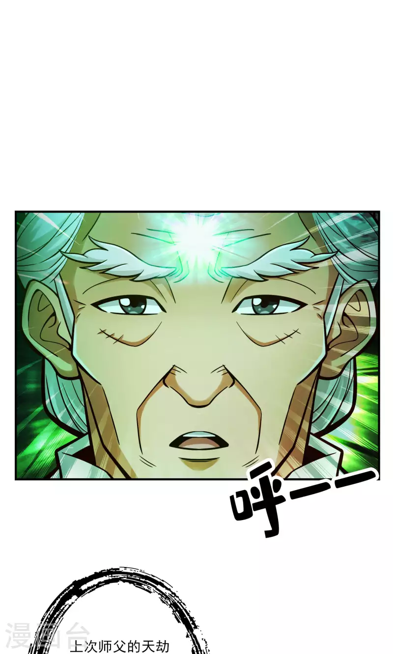 第74话 成仙天劫8