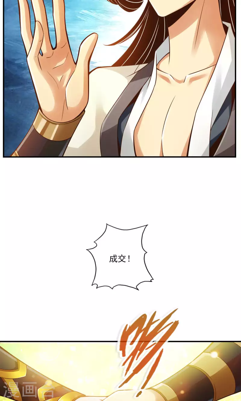 第28话 师叔饲养员4