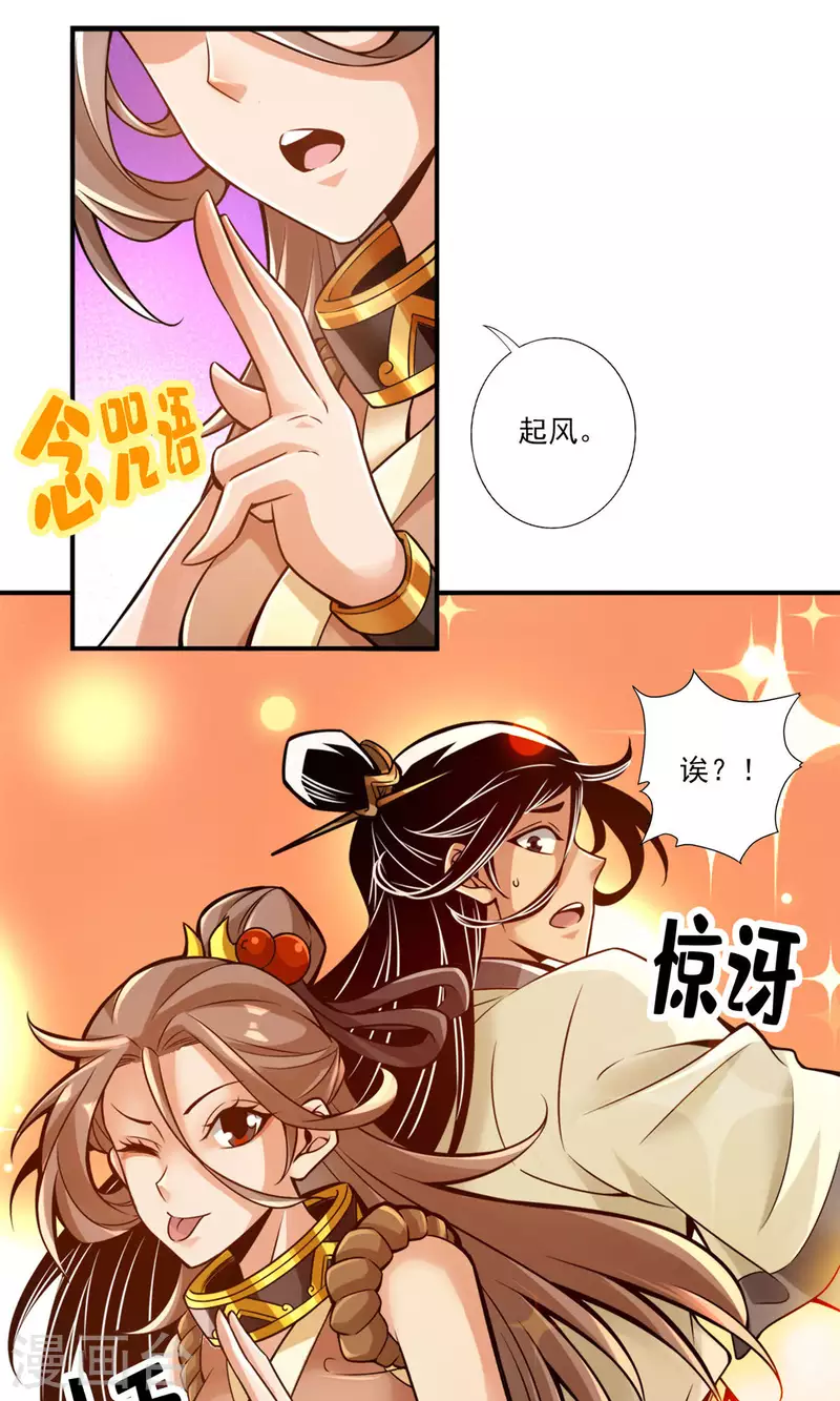 第44话 保持镇定1