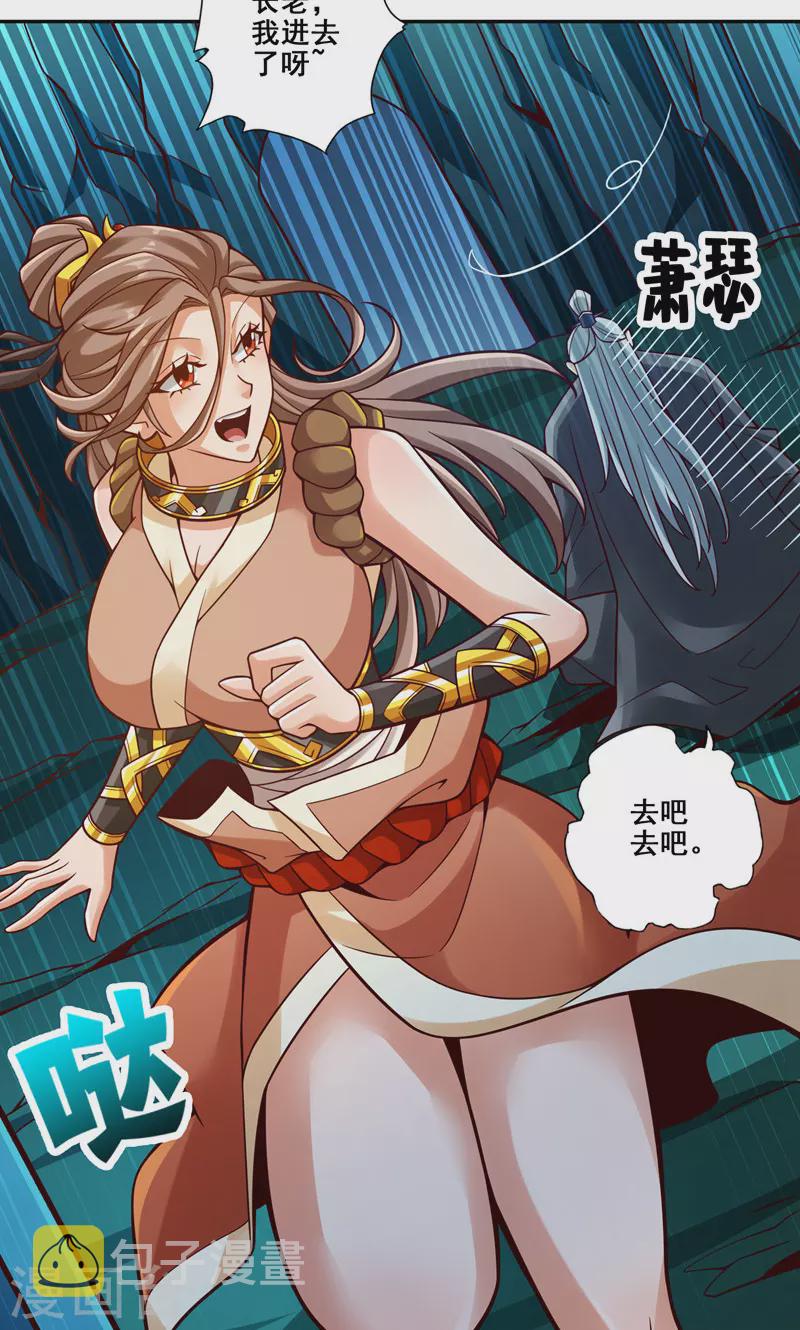 第110话 灵酒丹13