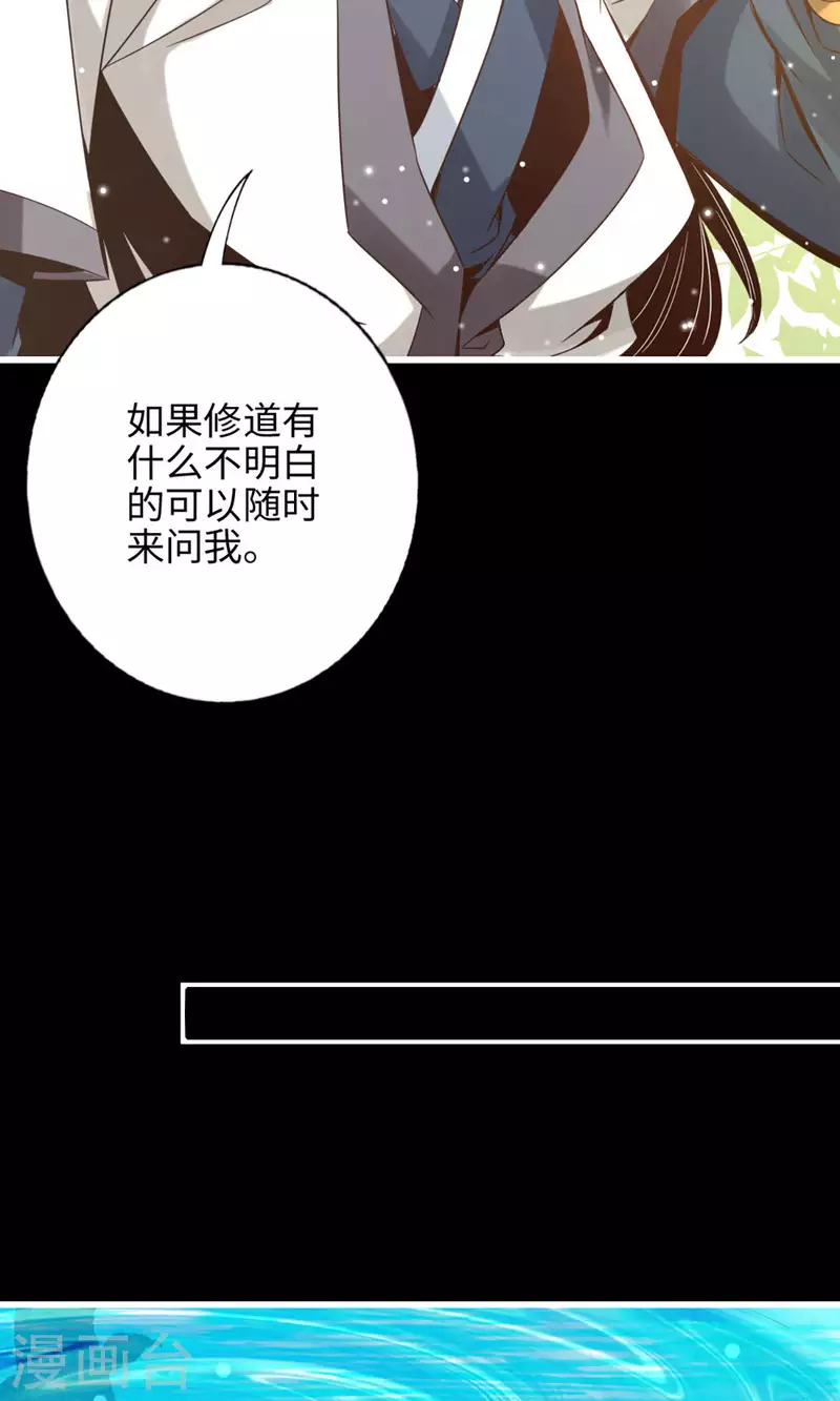 第3话 保守秘密？25