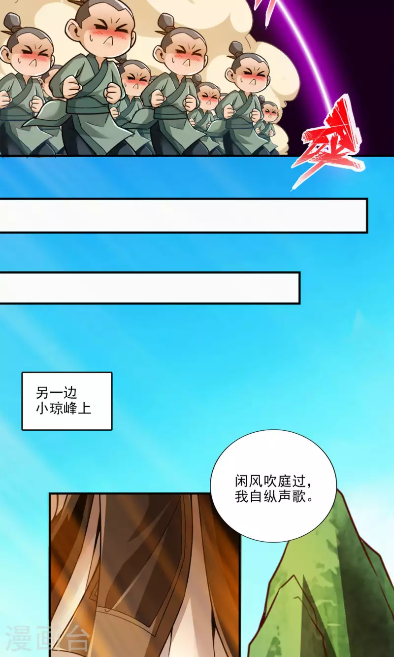 第44话 保持镇定7