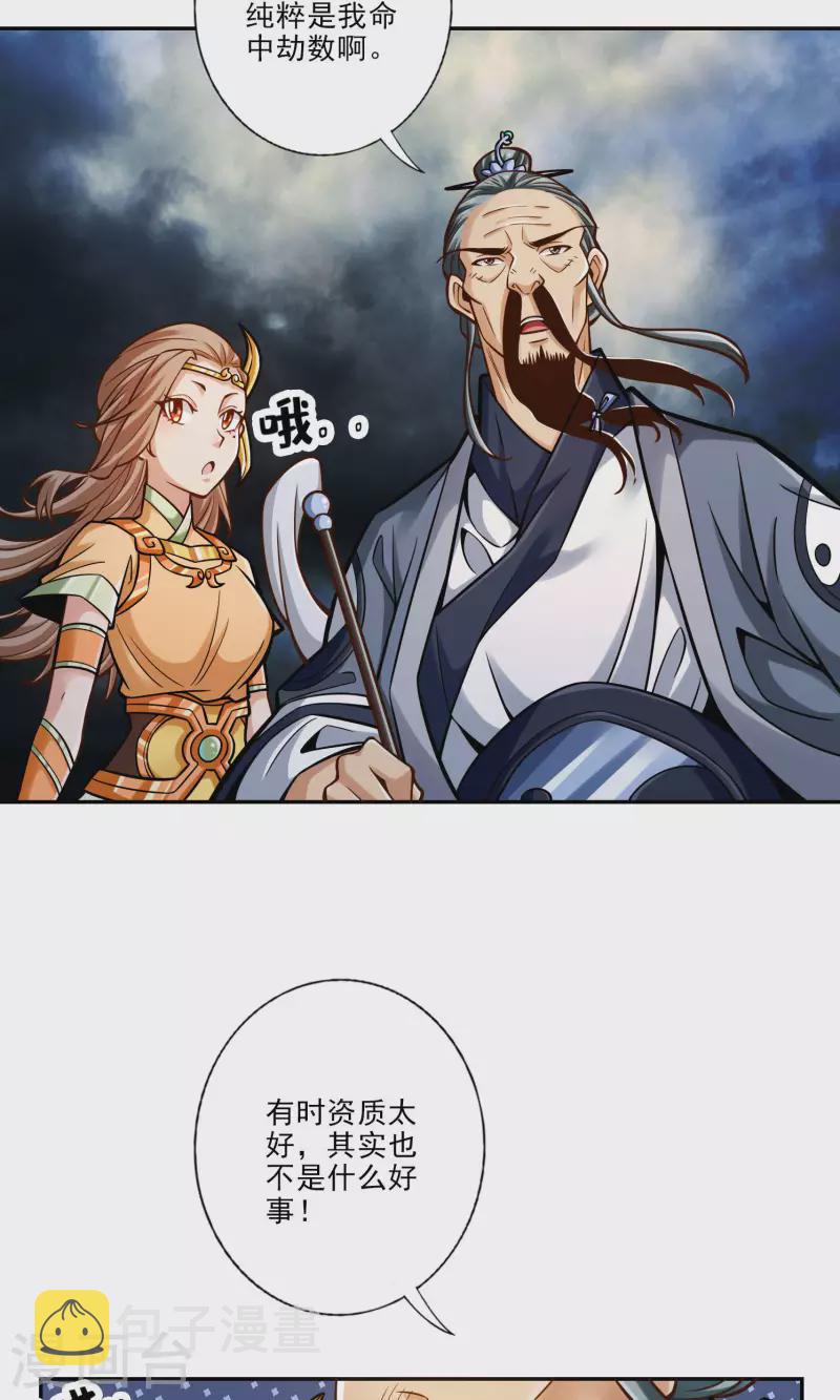 第75话 第八道天劫15