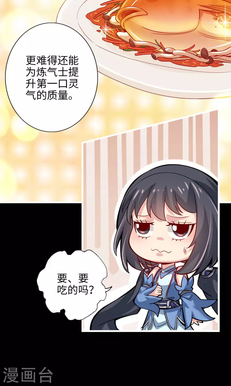 第3话 保守秘密？32