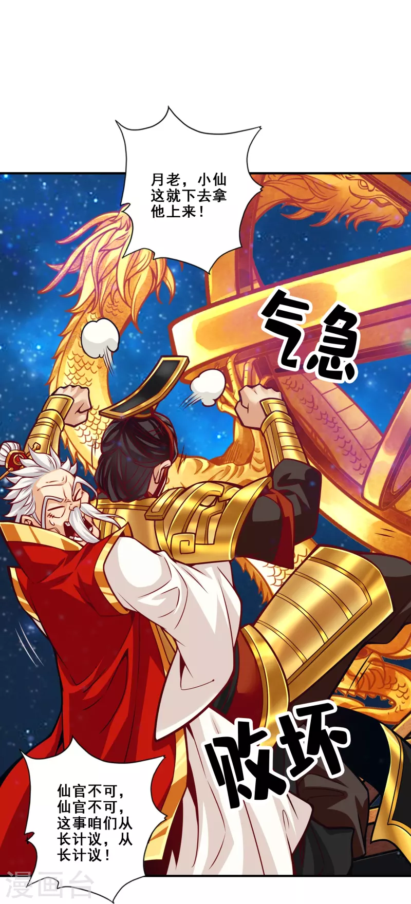 第94话 天神托梦19