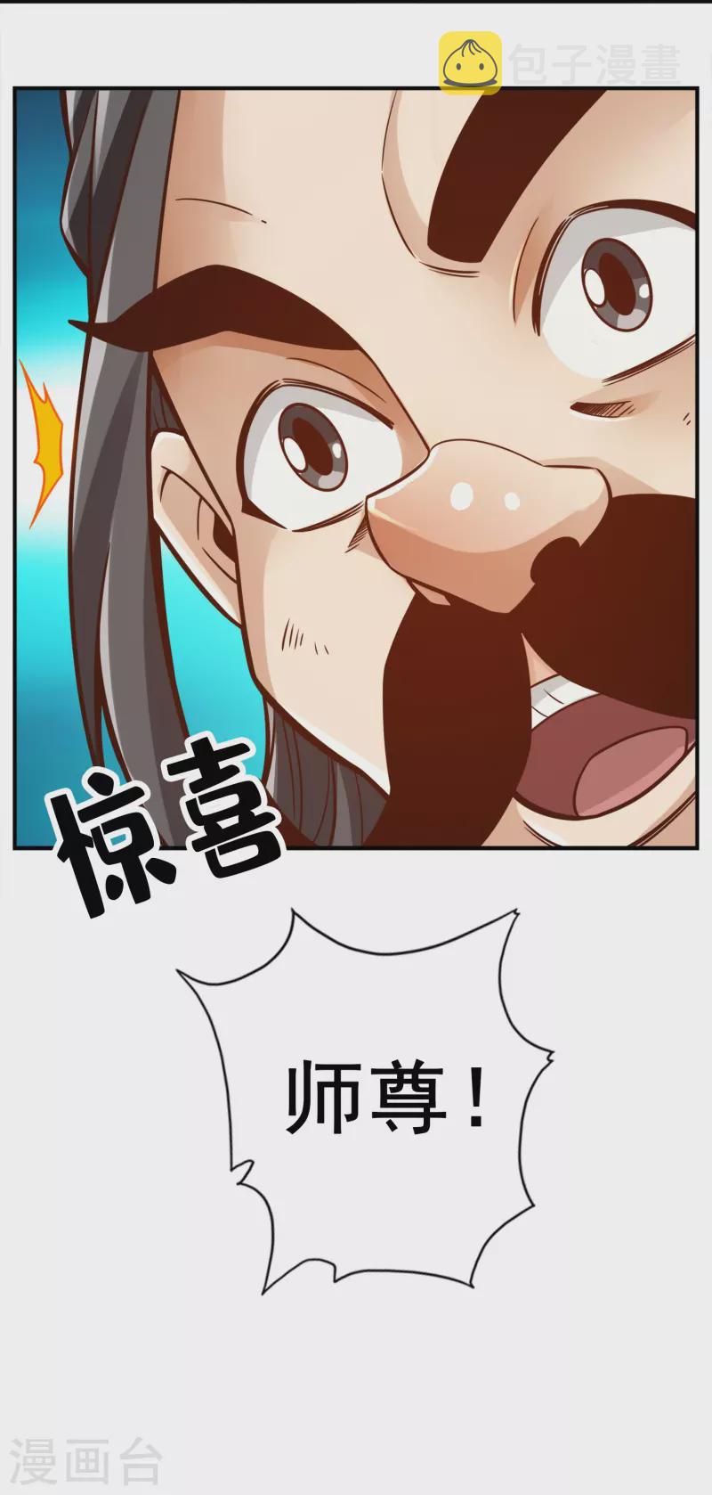 第111话 酒乌遇险32