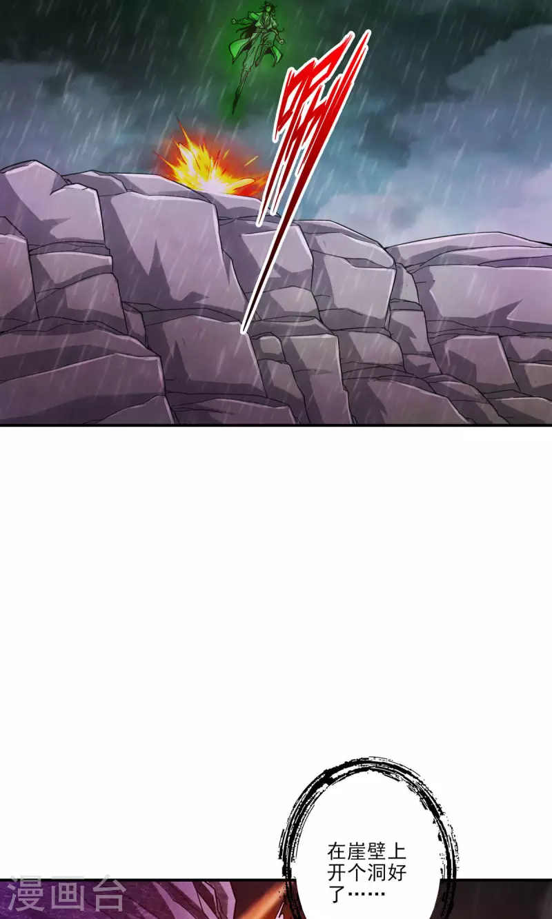 第16话 这还能从天而降？17