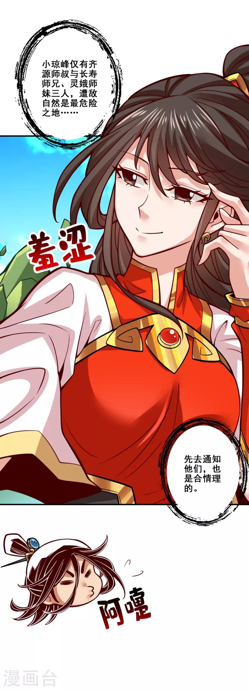第115话 灭蚊妙招29