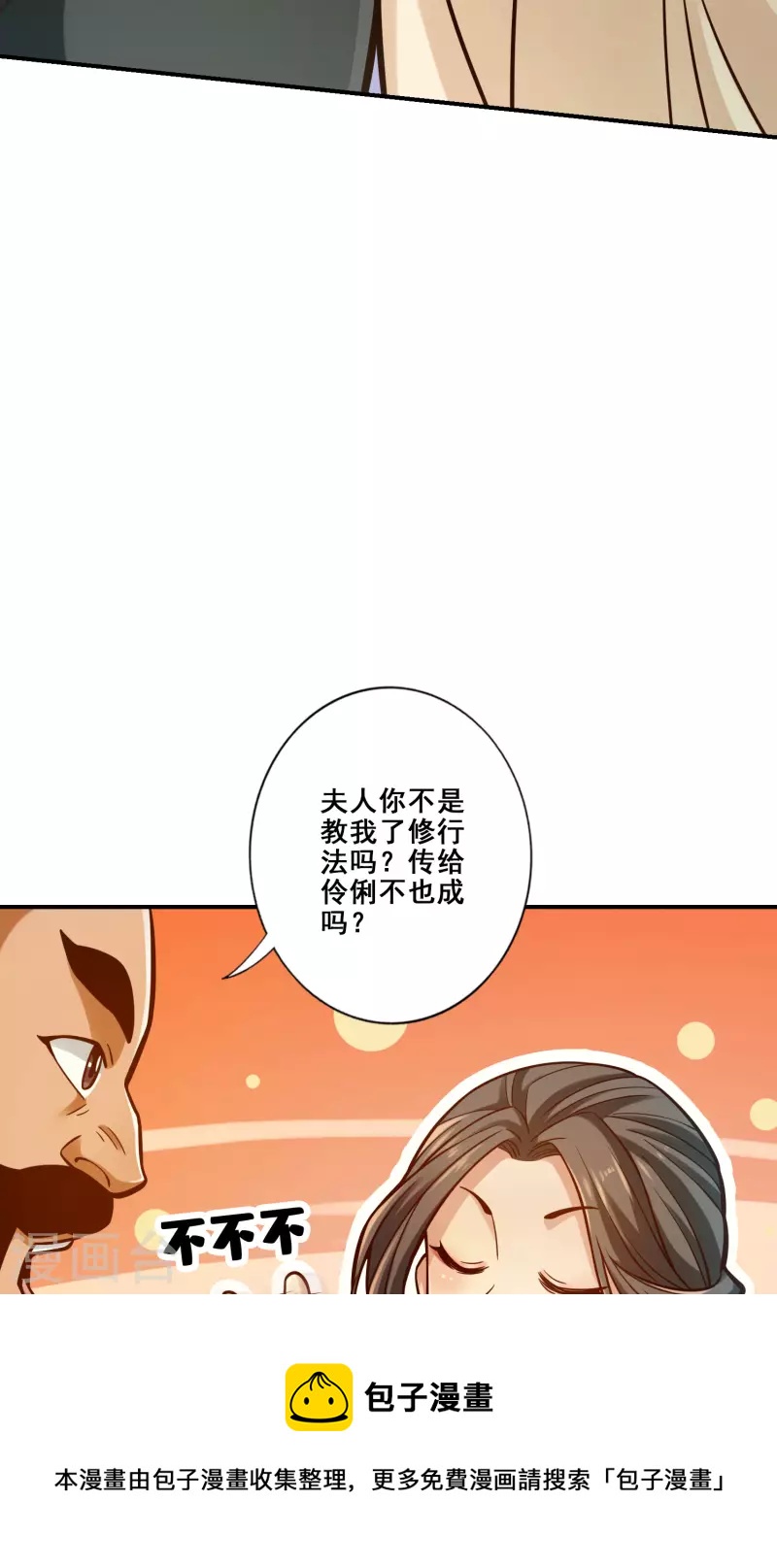 第85话 香火功德12