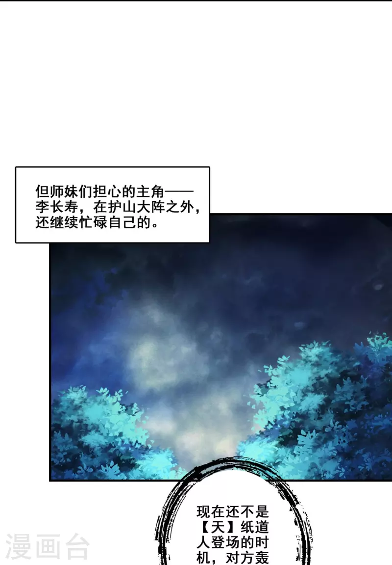 第118话 锦囊妙计14