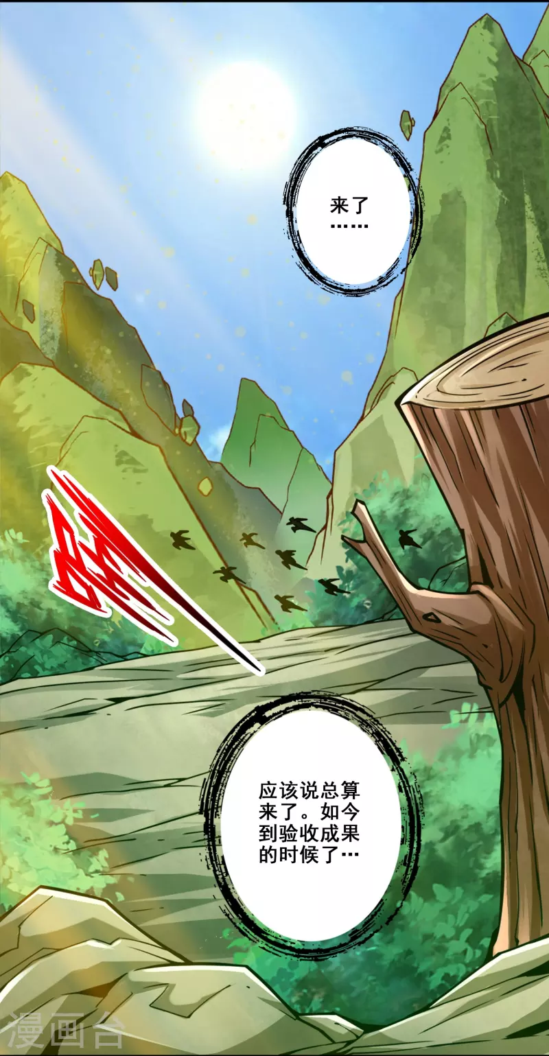 第116话 应对之策25