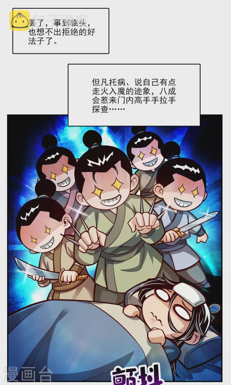 第41话 “神”助攻12