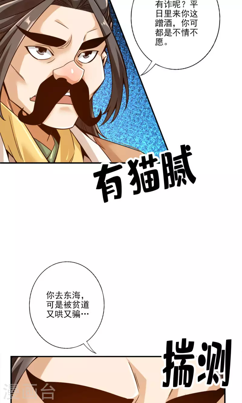 第54话 封神大劫14
