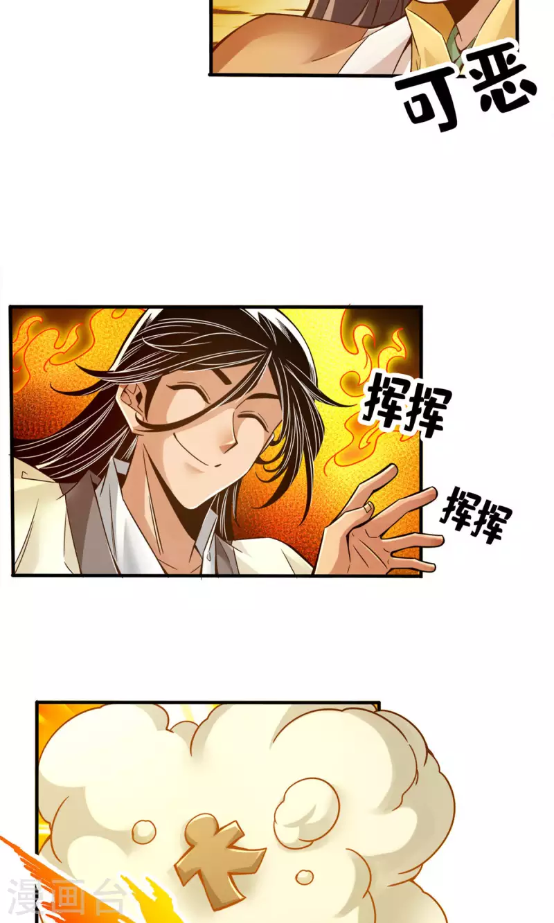 第56话 陷入阵法12