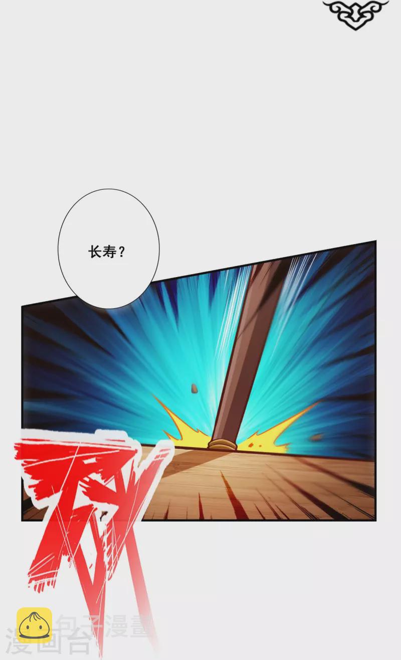 第91话 炼毒天仙10