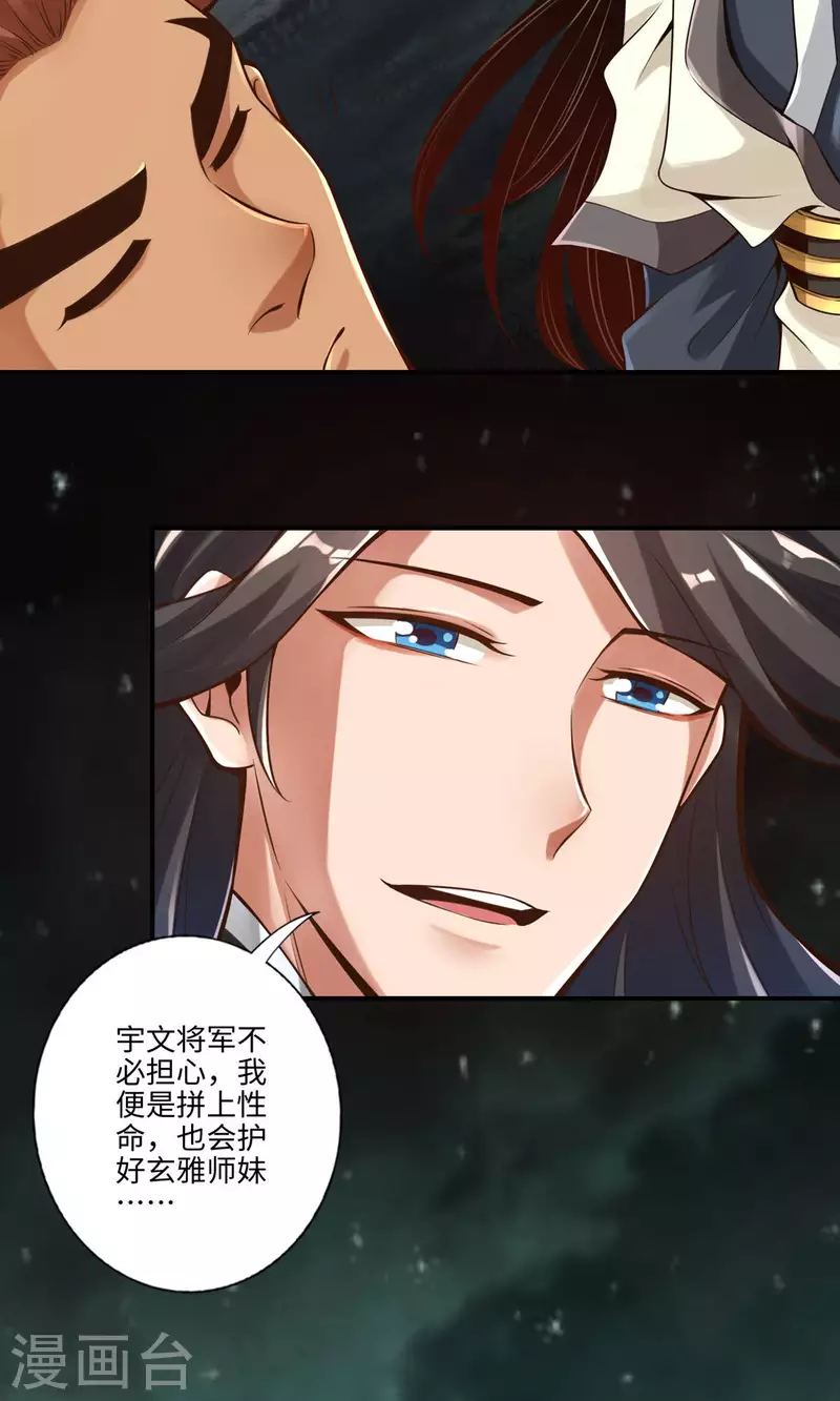 第9话 有情况？4