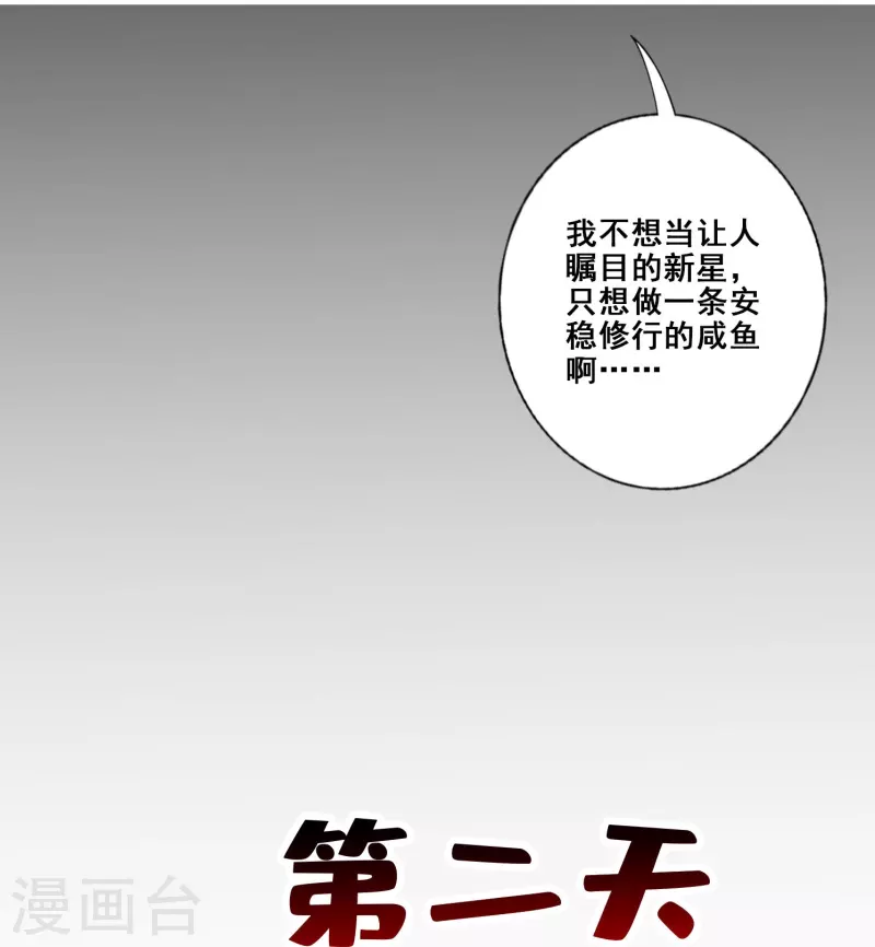 第105话 平局16