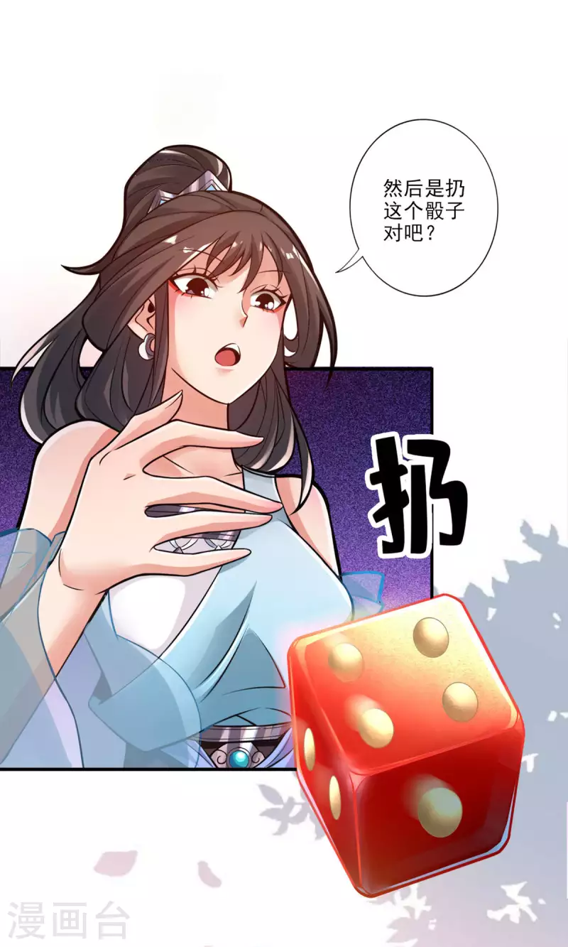第38话 模拟仙生24