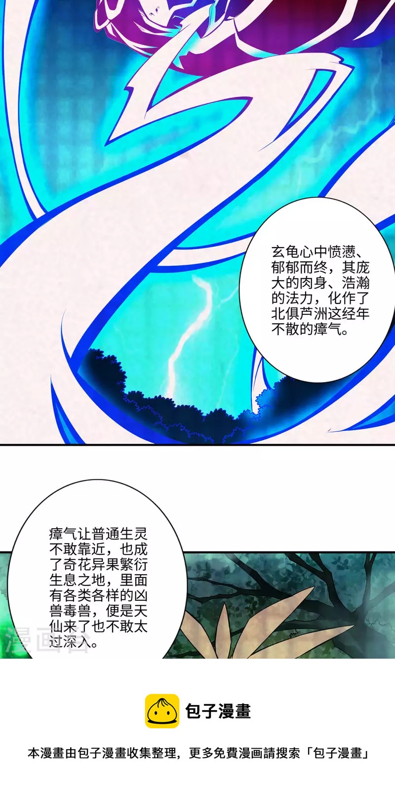 第8话 乱瘴宝林10