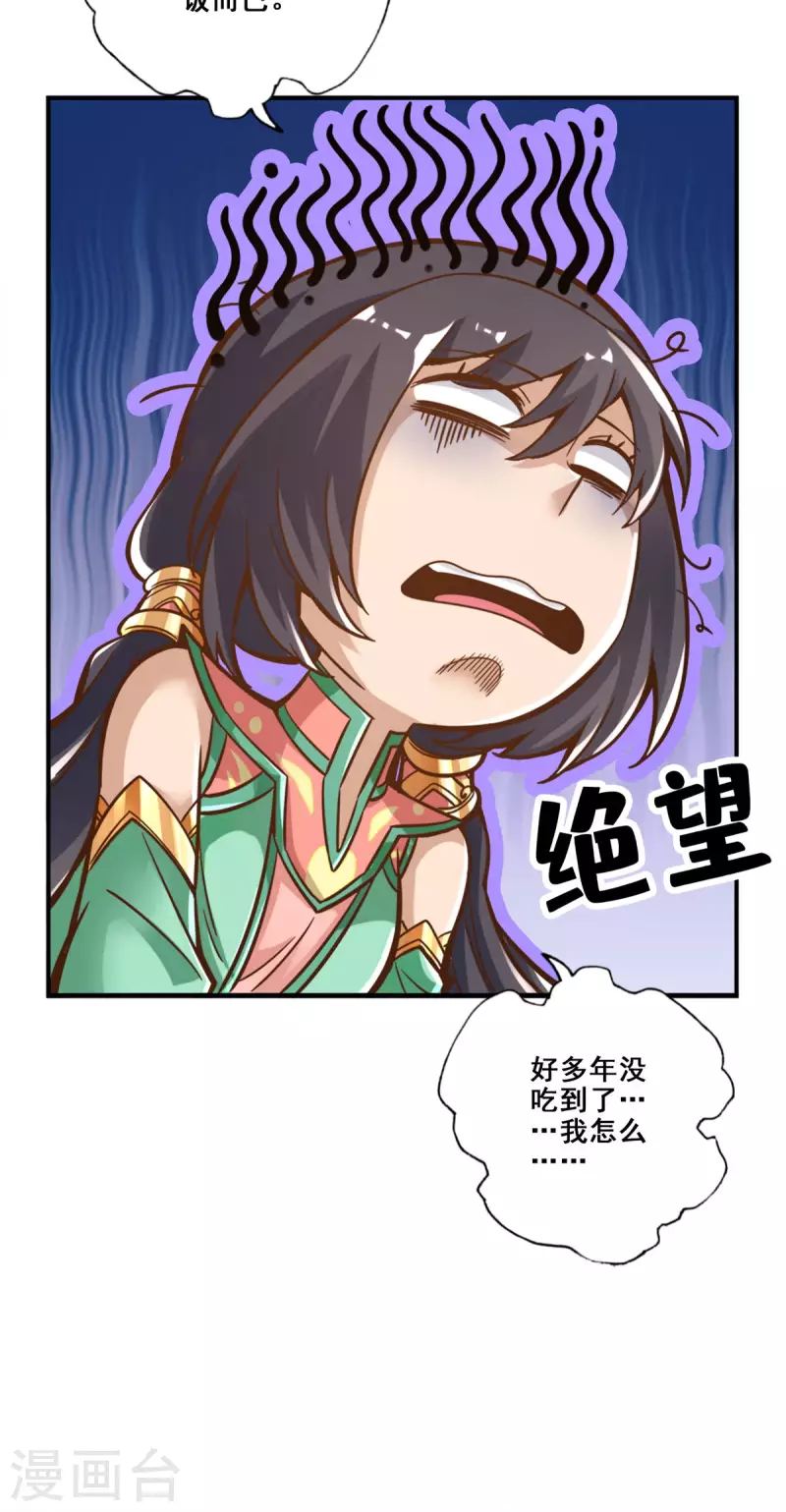 第92话 “痒疾”痊癒47