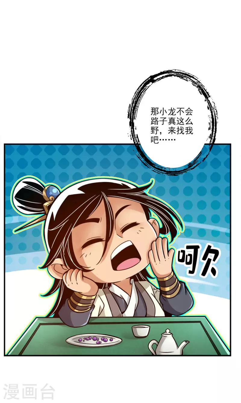 第45话 就是你了23