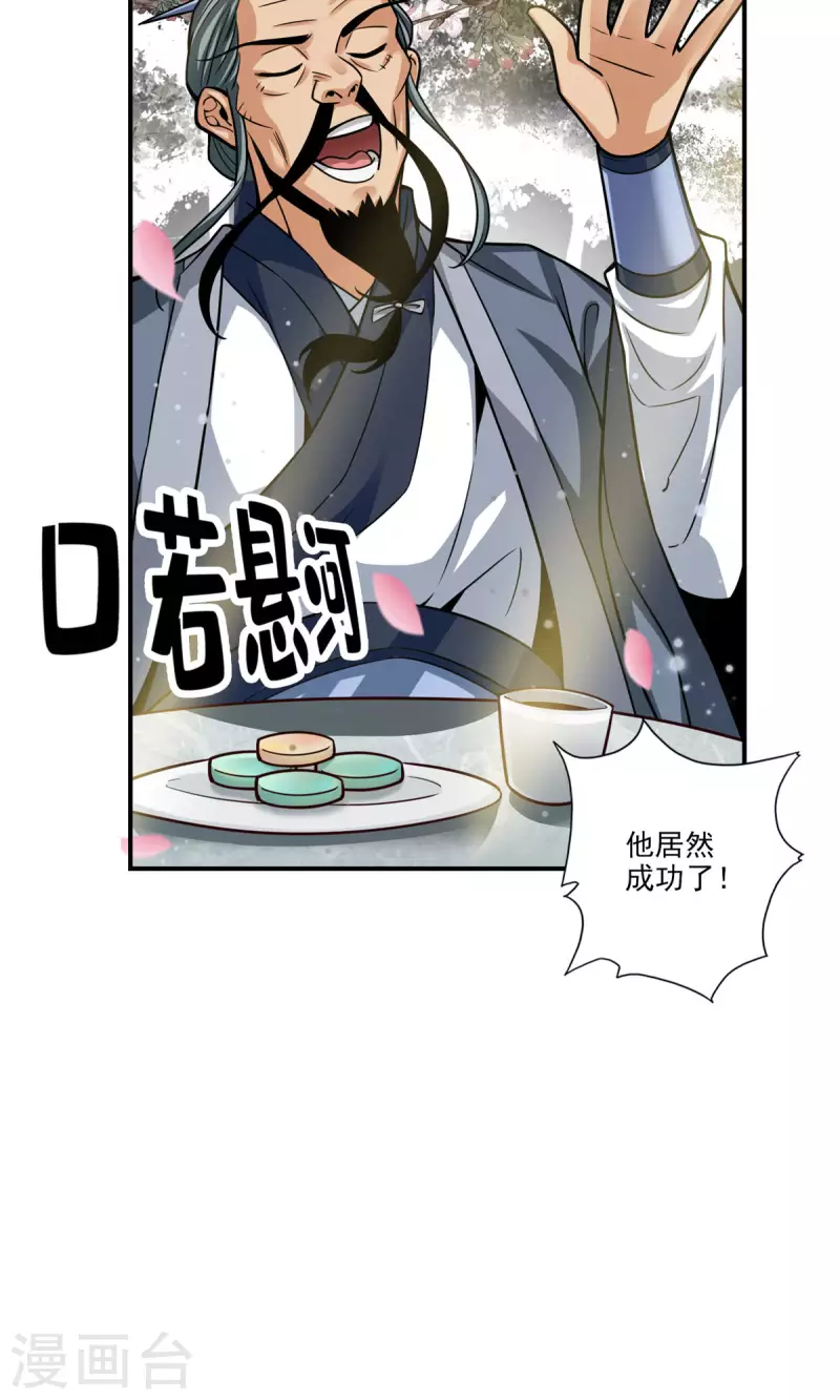 第81话 铁塔美女？35