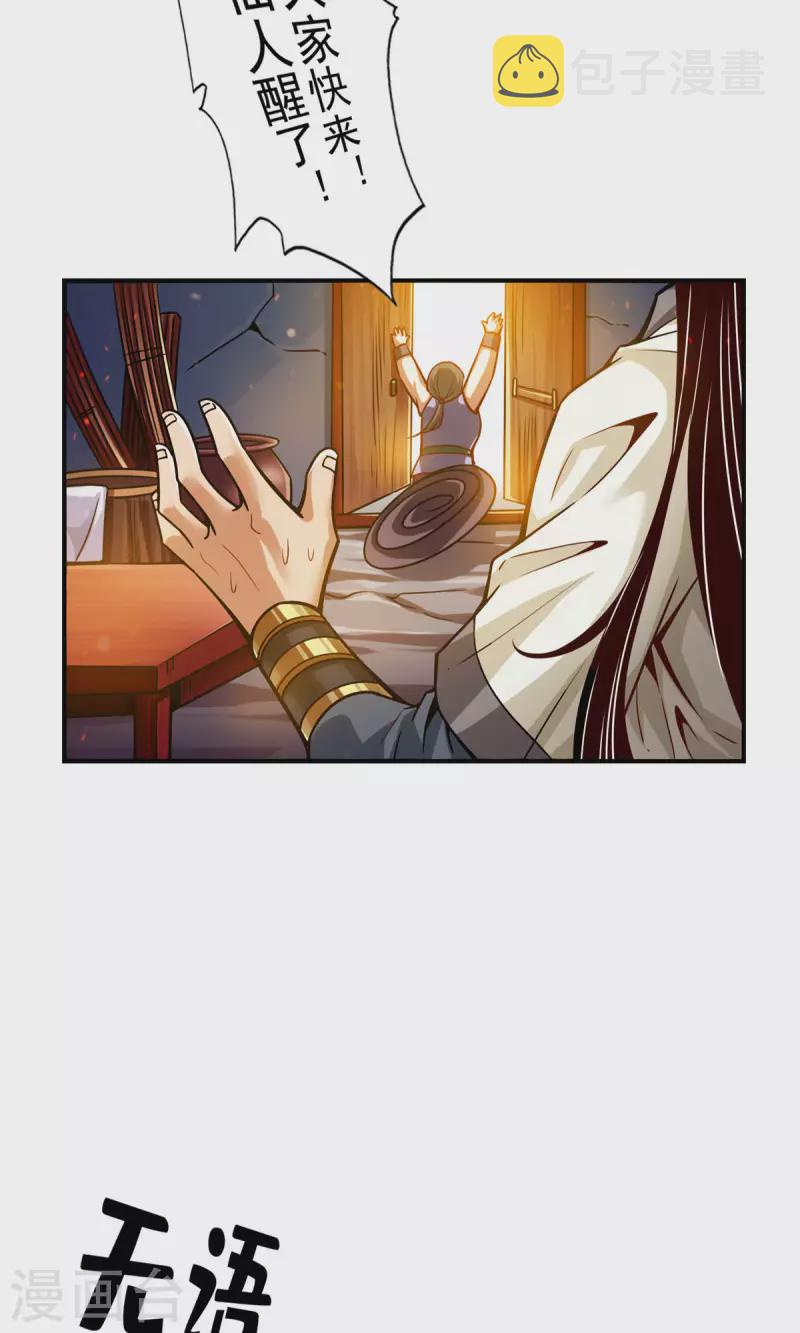 第81话 铁塔美女？15