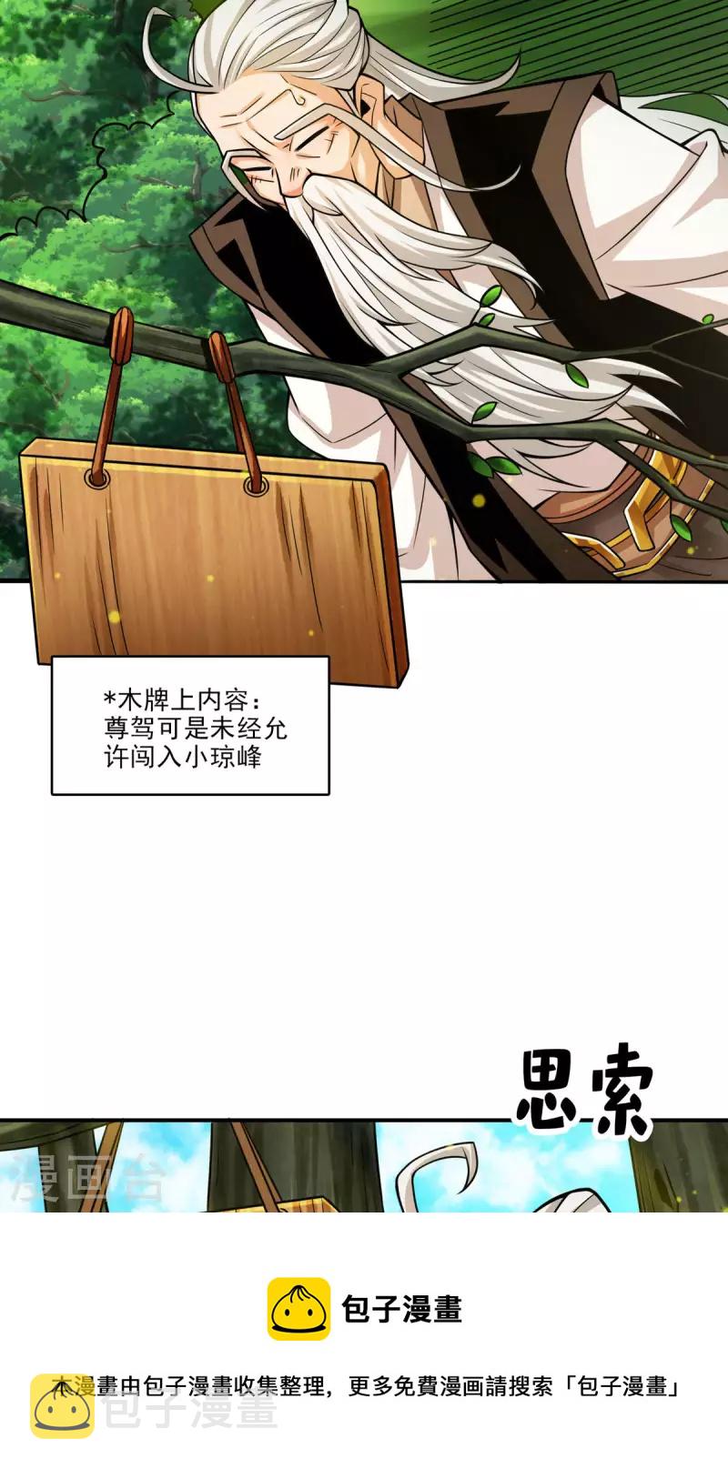 第51话 心魔10