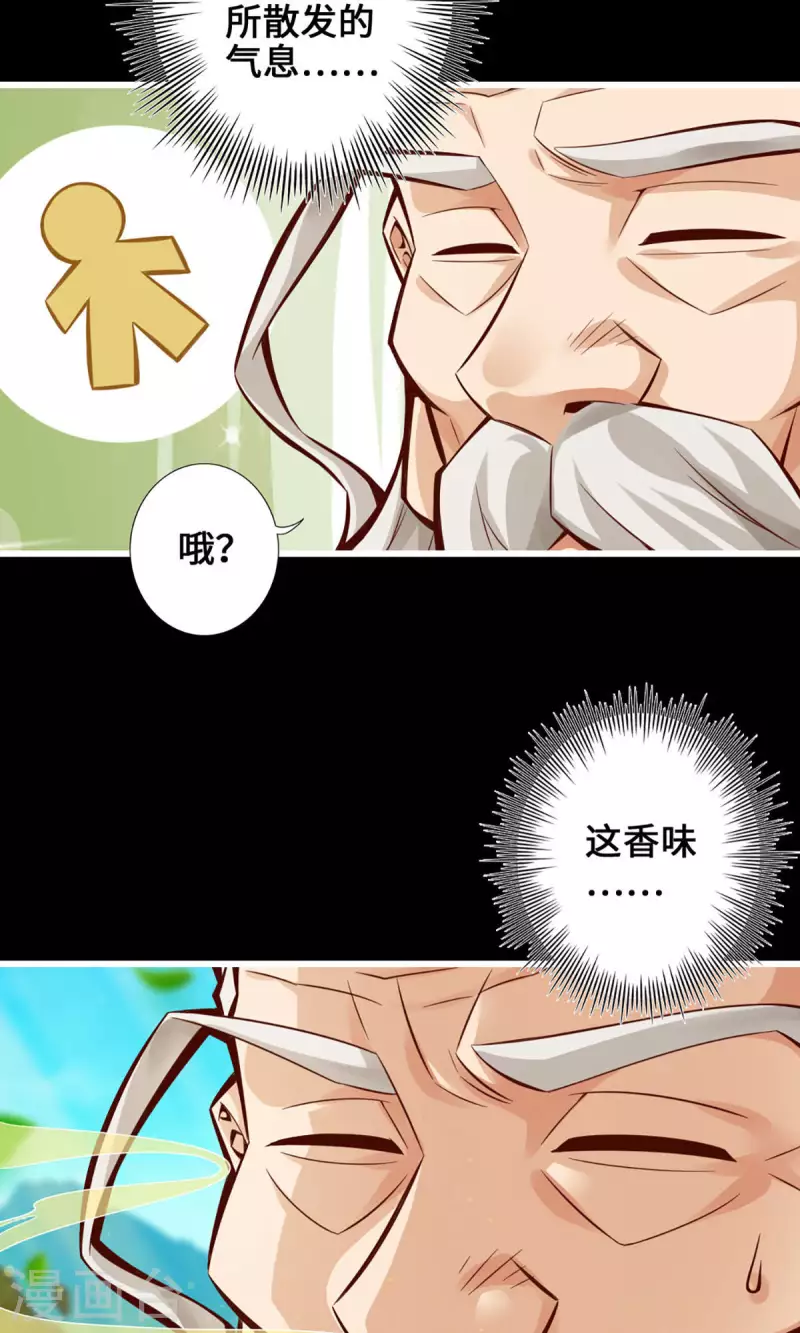 第1话 初见师兄32