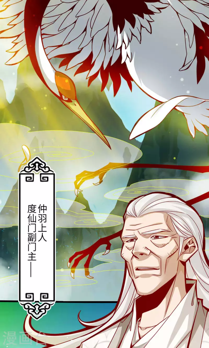 第5话 师兄的心思你别猜13